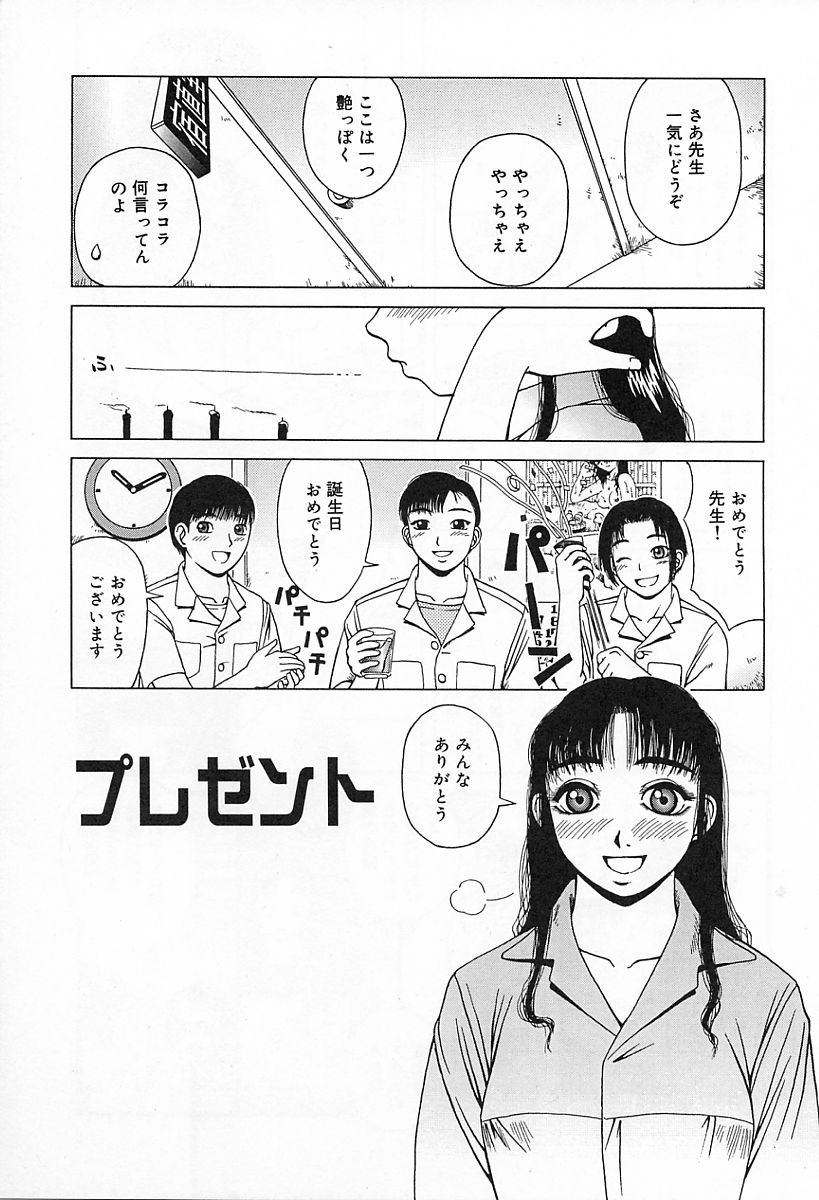 [Kiai Neko] Yogore page 9 full