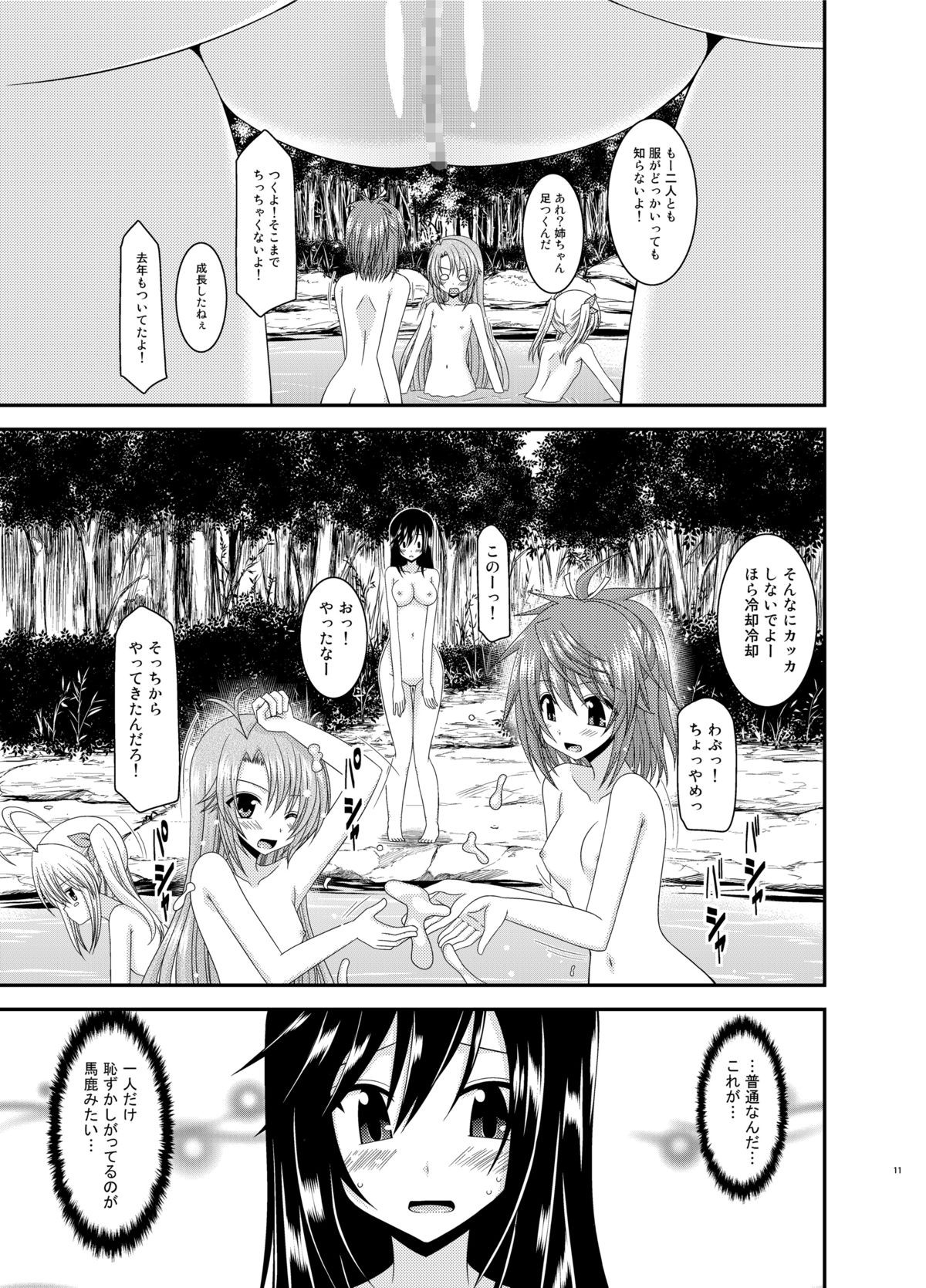 [valssu (Charu)] Roshutsu Biyori (Non Non Biyori) [Digital] page 11 full