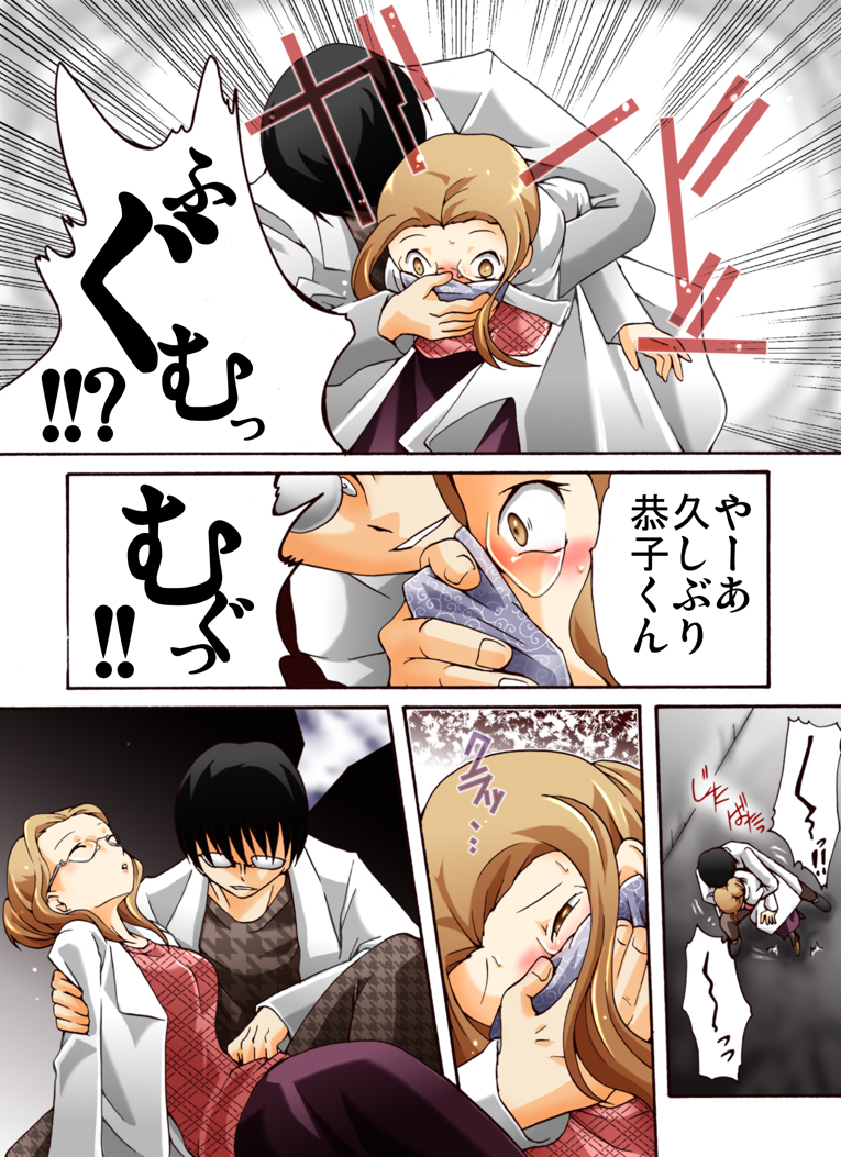 [Atelier Hachifukuan] HEAVEN sent CHILDREN -Liqueur KIDNAP! R- page 22 full