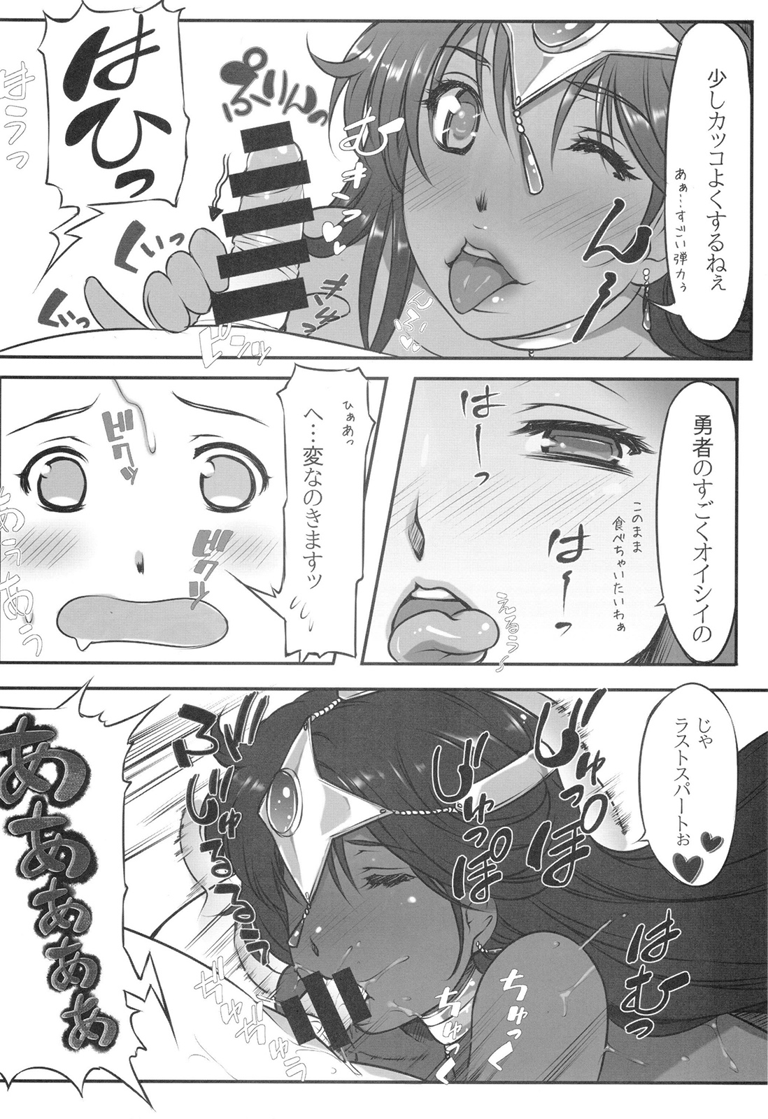 (C85) [Kyoubou Jouchotai (Yoko Juusuke)] Ura Monbarbara Shimai (Dragon Quest IV) page 20 full