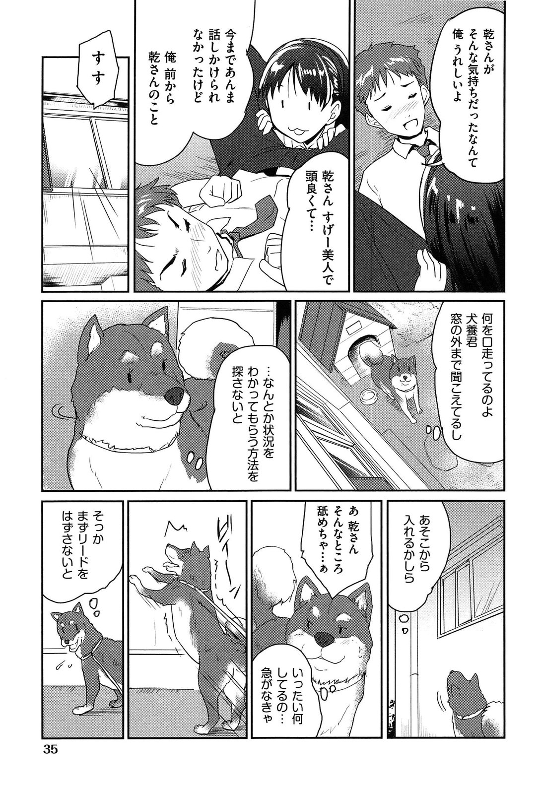 [Tohgarashi Hideyu] MGY page 39 full