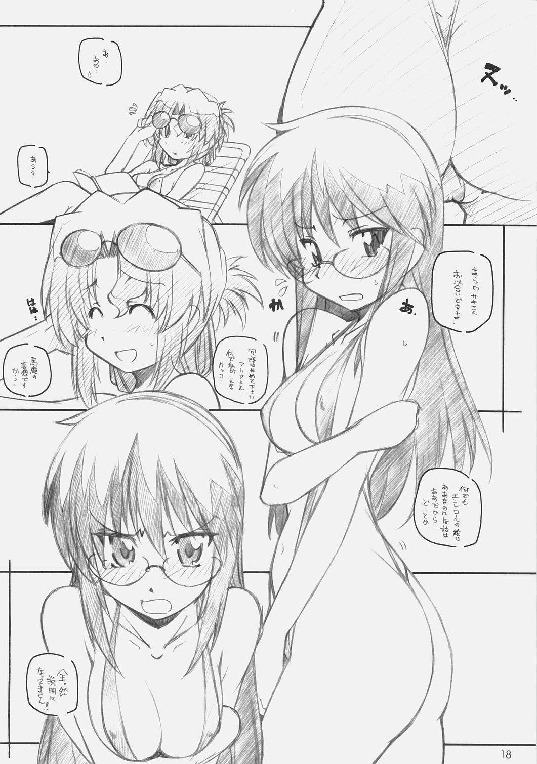 [MARUARAI (Arai Kazuki)] Hina Matsuri (Hayate the Combat Butler) page 17 full