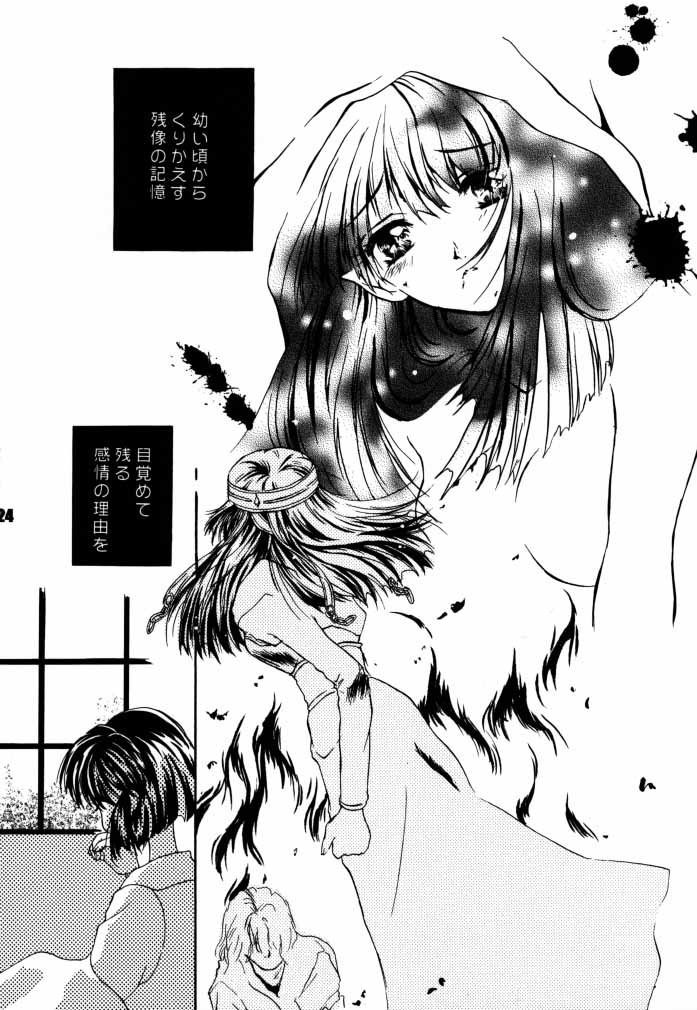 (C58) [Chimeishou (Ami Hideto, Saitou Tsubura)] Decadant Love Song REMIX: Aoi Tsuki (Kizuato) page 23 full
