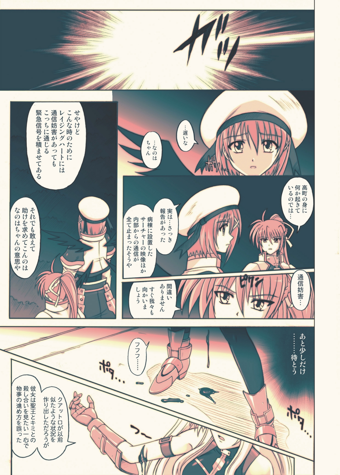 [Cyclone (Reizei, Izumi)] 860 - Color Classic Situation Note Extention III (Mahou Shoujo Lyrical Nanoha) [Digital] page 20 full