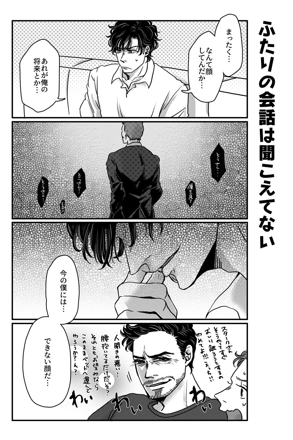 [Aoi Mikan (Aoi)] T.P.T. SANDWICH (Spider-Man: Homecoming) [Digital] page 14 full