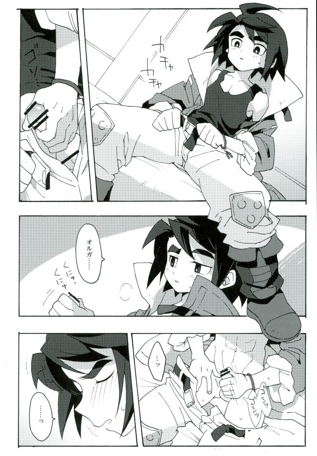 (CCTokyo138) [Pometeor (Enotou)] I CANNOT WAIT (Mobile Suit Gundam Tekketsu no Orphans) page 5 full