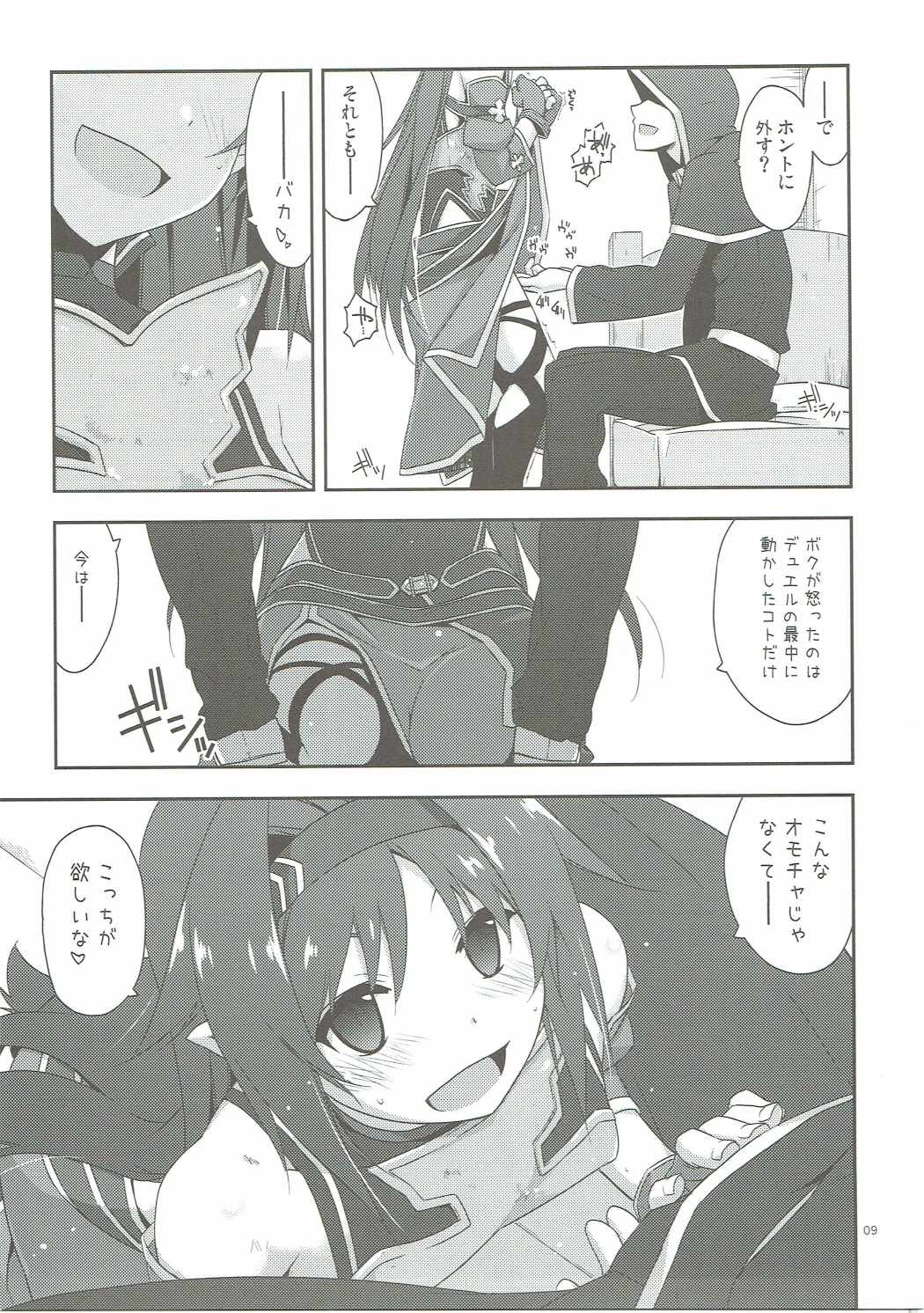 (C91) [Angyadow (Shikei)] Yuuki Ijiri (Sword Art Online) page 8 full