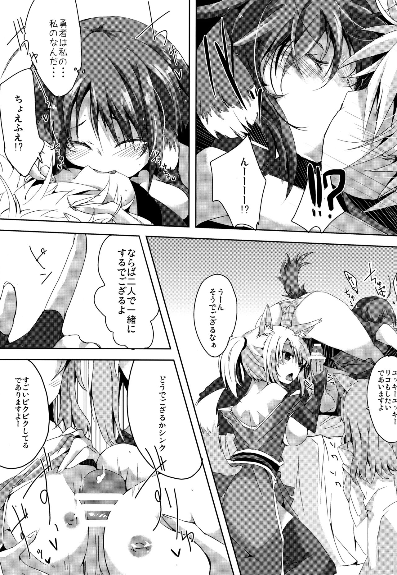 (C82) [662KB (Juuji)] Eclai Days' (Dog Days) page 11 full