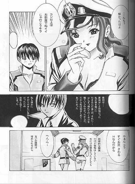 (C63) [2CV.SS (Asagi Yoshimitsu)] Dengeki Juujo 1.5 | Gundam Chronicle (Gundam SEED) page 5 full