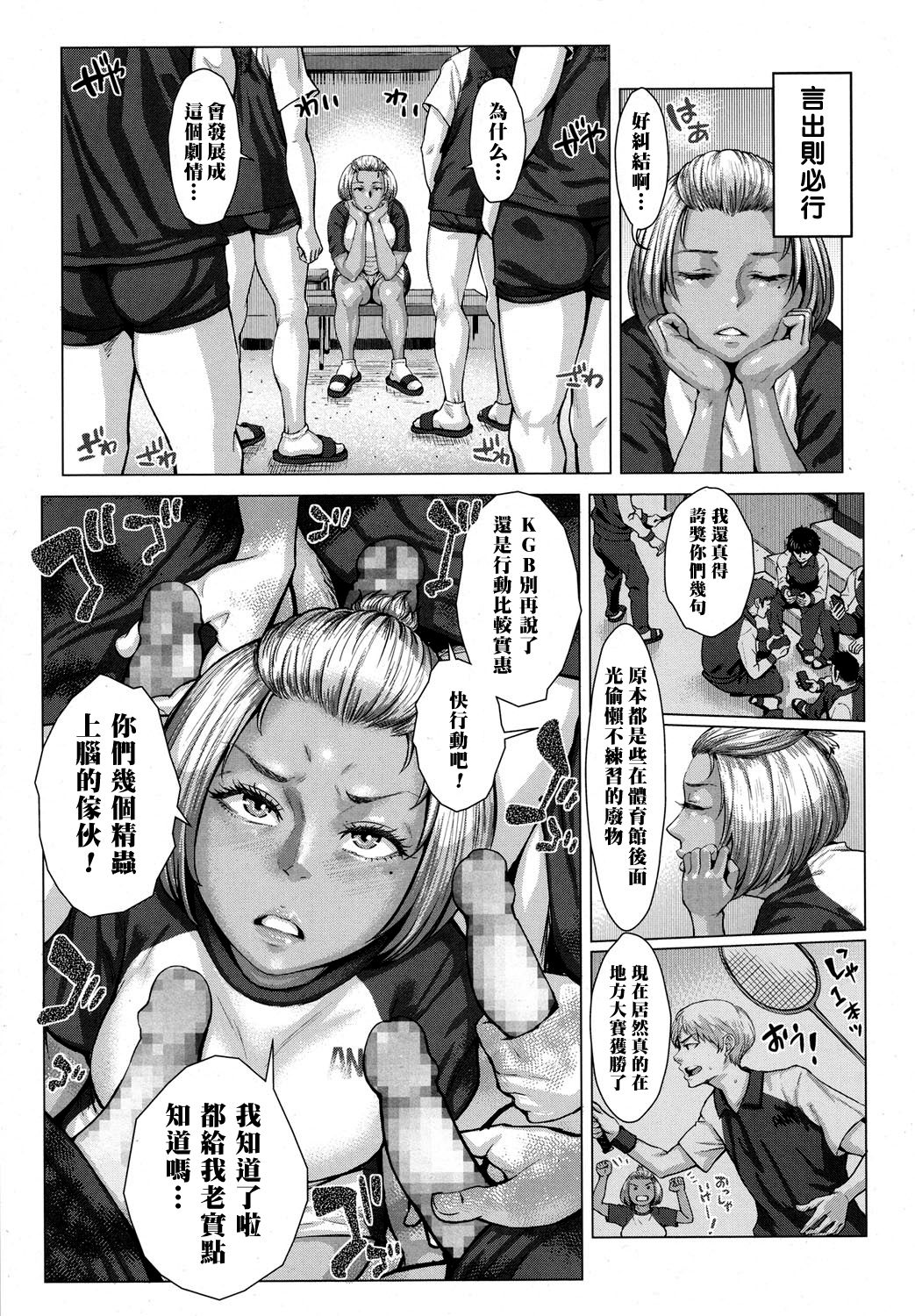 [Blman] KGB Funtouki! (COMIC Koh 2017-10) [Chinese] [黑条汉化] [Digital] page 15 full