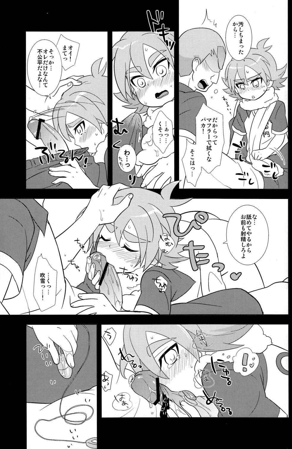 (Shota Scratch 11) [Fuwawa (Okino Matsushiro)] Atsuatsu! Odougubako (Inazuma Eleven) page 11 full