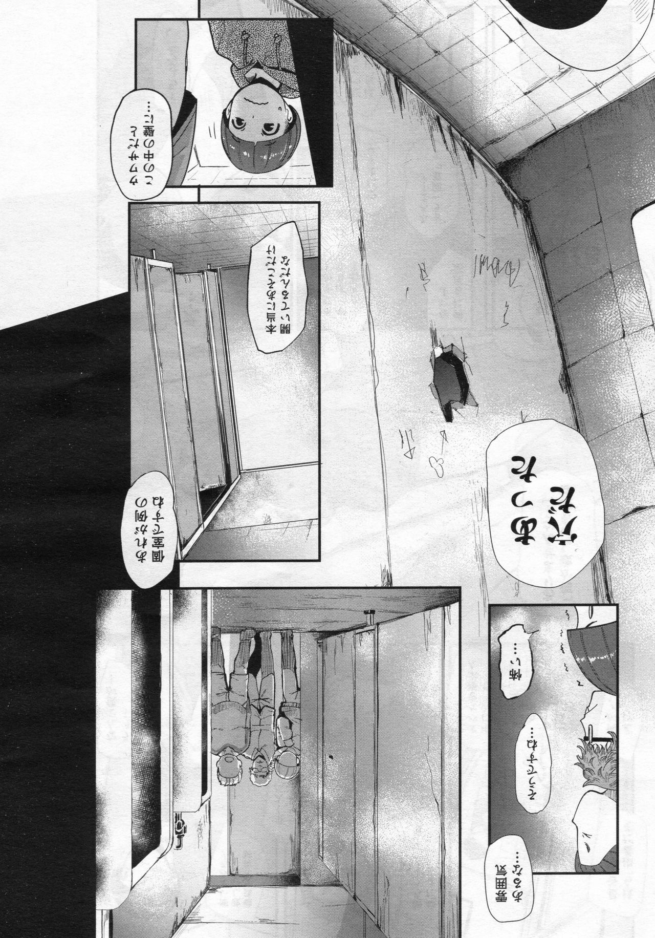 [Otochichi] kaiki ana onna (COMIC Mugen Tensei 2018-07) page 4 full