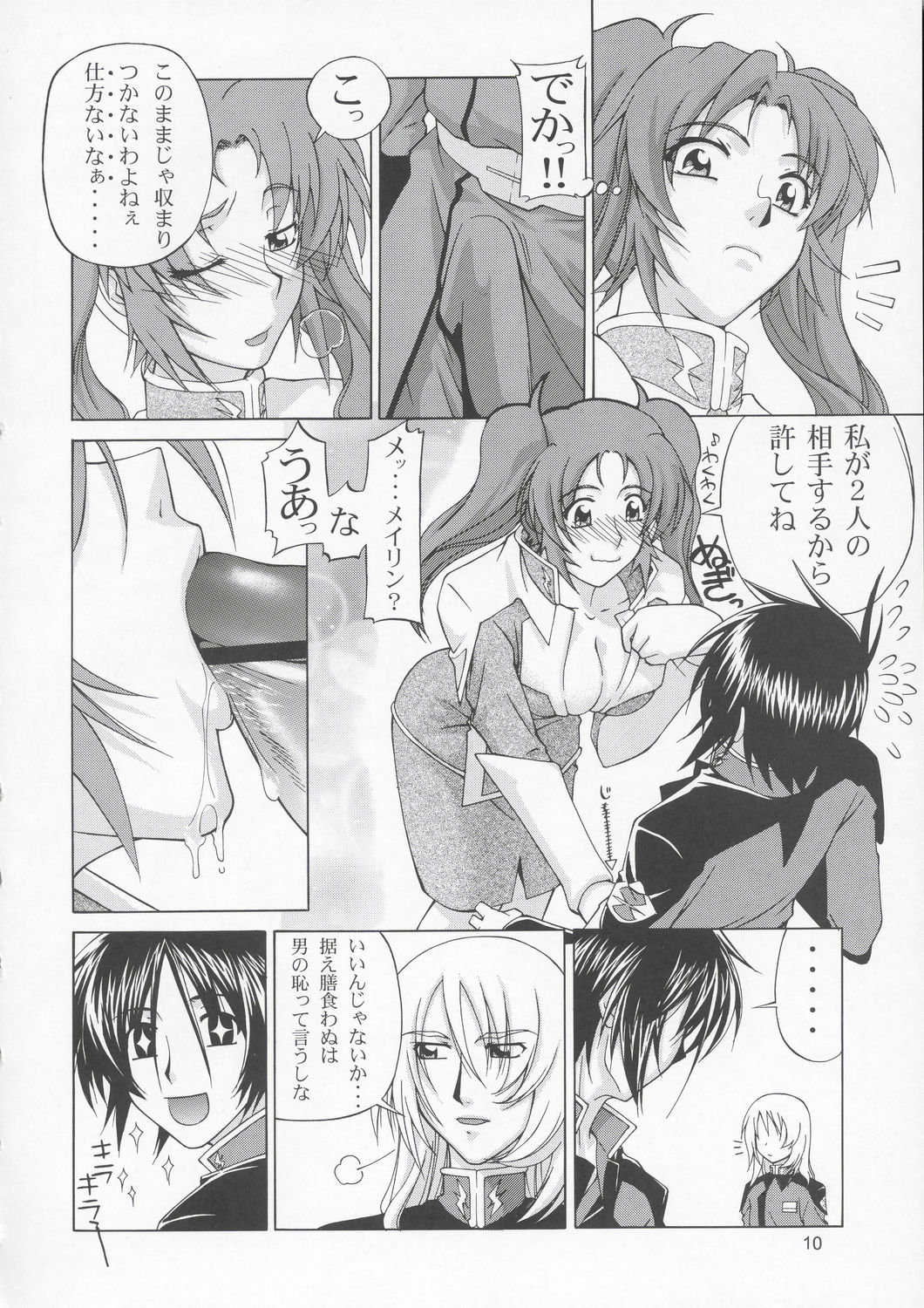 (C67) [GOLD RUSH (Suzuki Address)] Lunamaria to Meyrin-san Desutte ne! (Gundam SEED Destiny) page 9 full