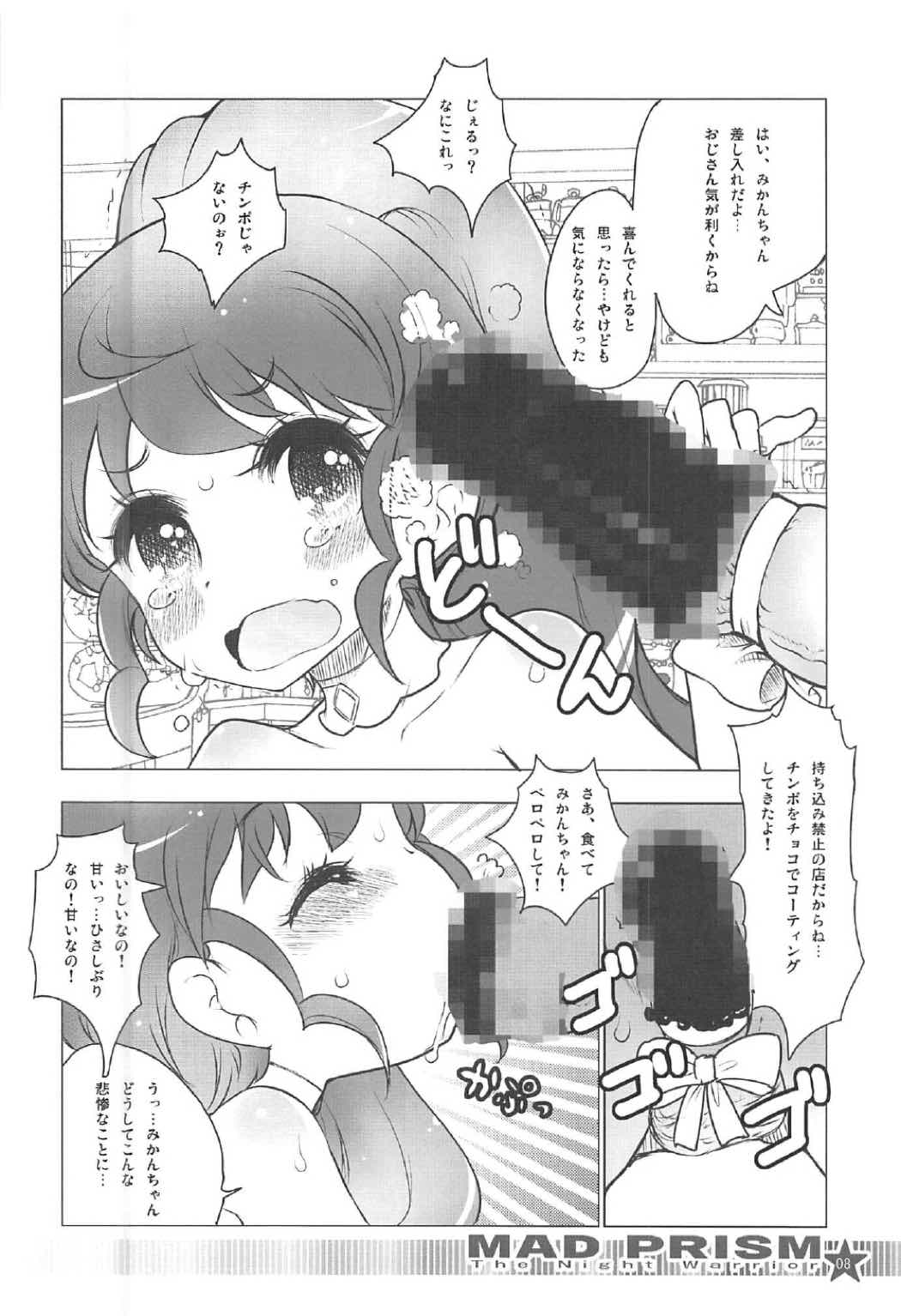 (C91) [RiceCandy (Okome)] MAD PRISM The Night Warrior (PriPara) page 7 full