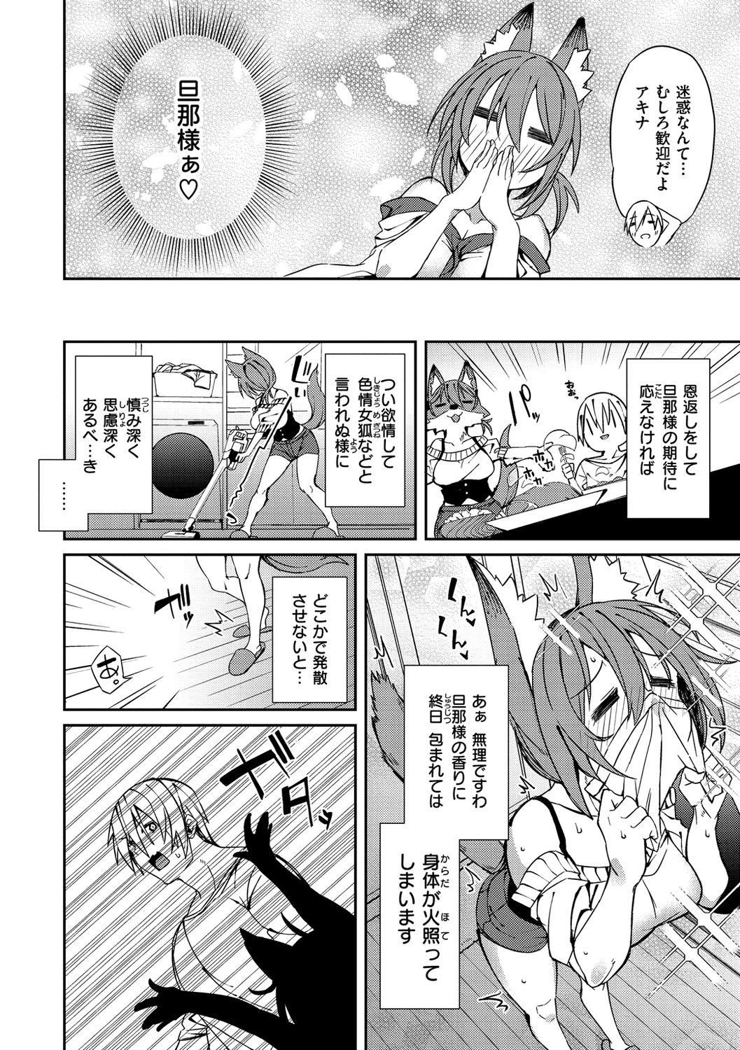 [Shingo.] Pako Chuu Life [Digital] page 27 full