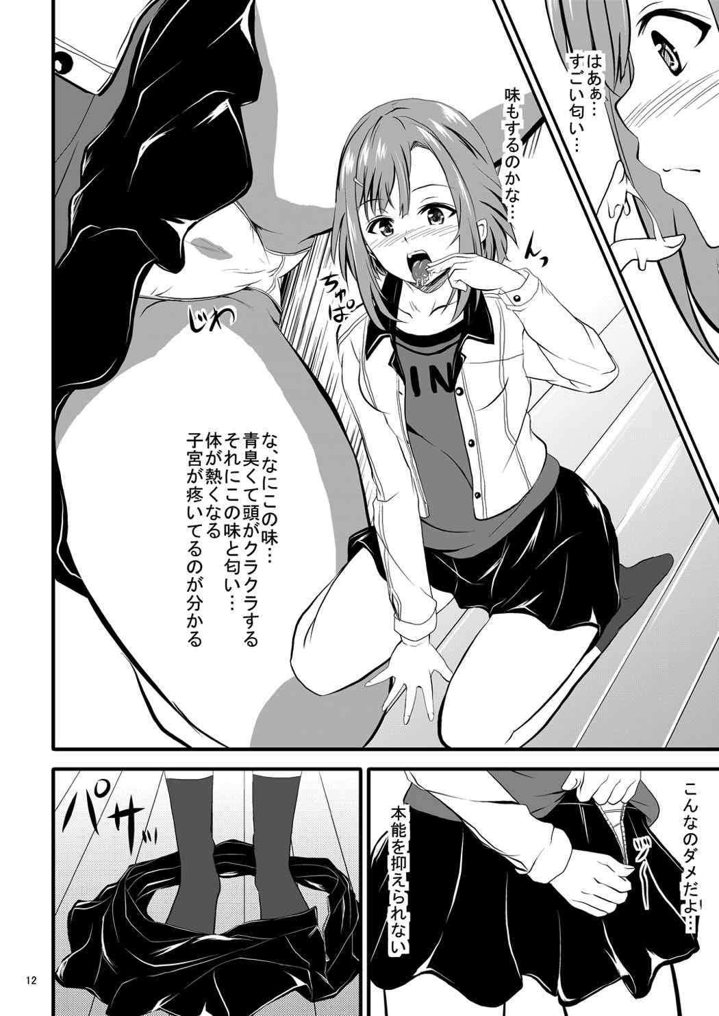 [Orenjiru (Orenchin)] Sakuran Quest -Yoshino to Chupacabra- (Sakura Quest) [Digital] page 13 full