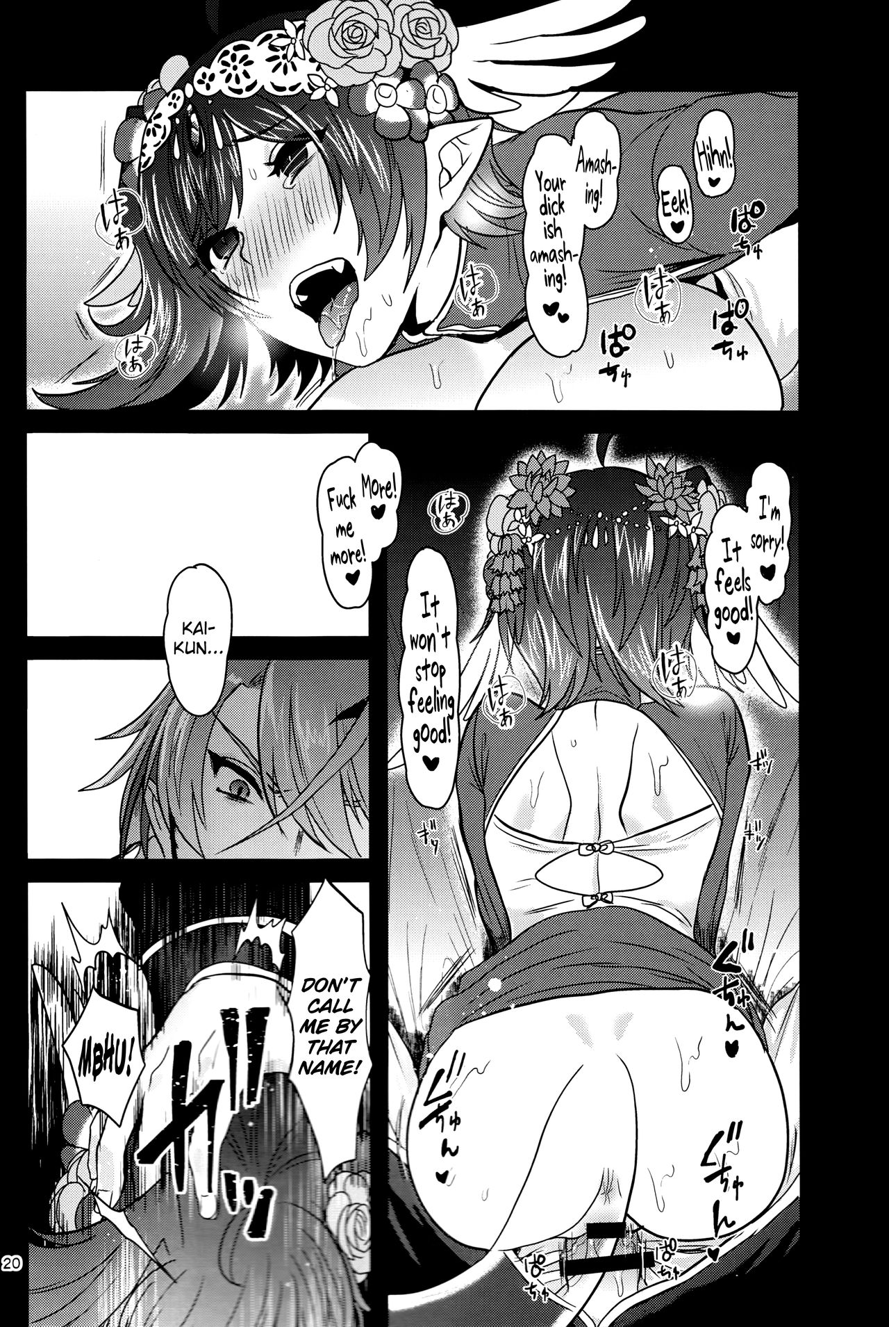 (Stand Up! 24) [Celsius (Torikawa)] Haten Mesu Kouryuuhi (Cardfight!! Vanguard) [English] [biribiri] page 20 full