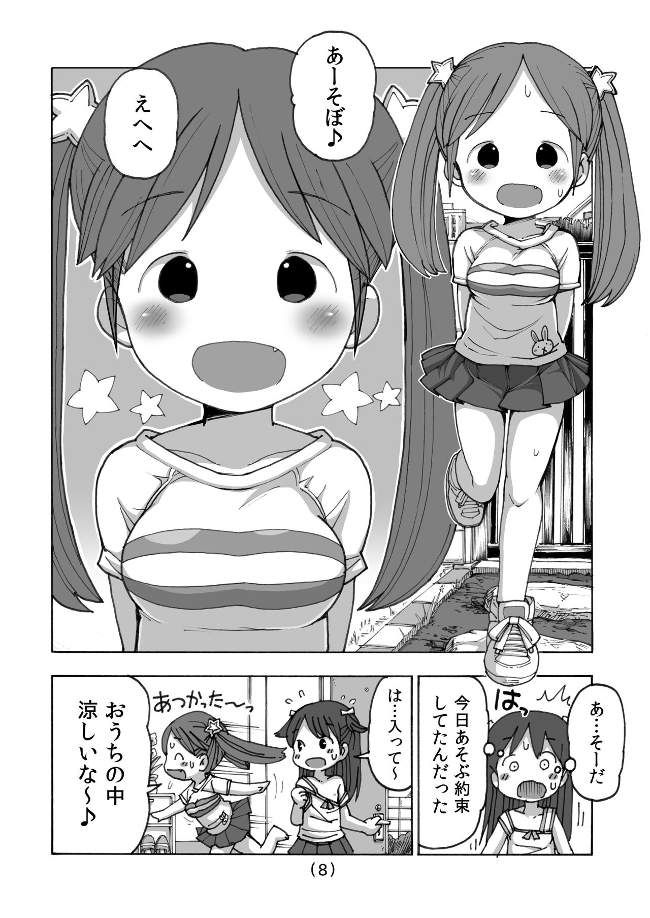 [Umekko Dou (Umekko)] Onanie Kinshi Damon [Digital] page 9 full