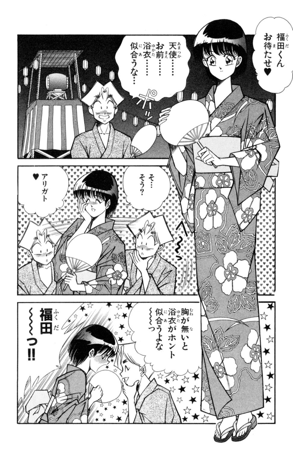 [Inui Haruka] Nousatsu! Panty Kyoushi Ranmaru 3 page 60 full