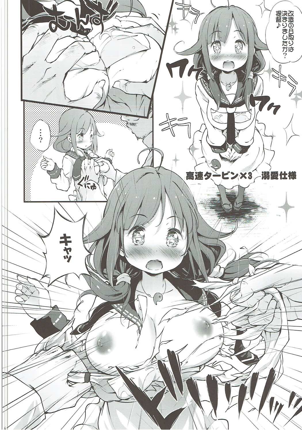 (C86) [Argyle check, Wanton Land Kumiai (Komame Maru)] Taigei Lv.99 (Kantai Collection -KanColle-) page 5 full