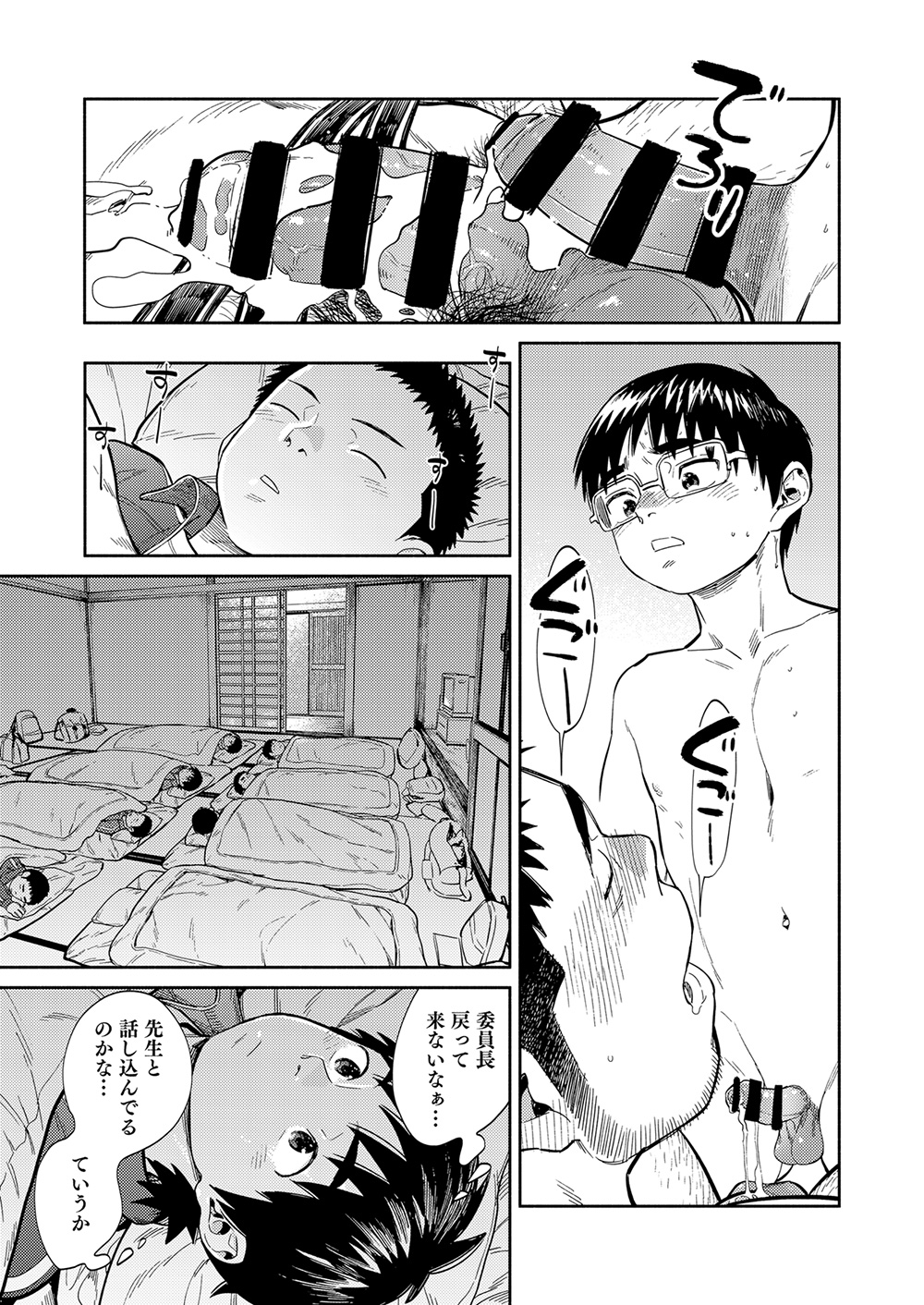 [Shounen Zoom (Juumaru Shigeru)] Manga Shounen Zoom Vol. 34 [Digital] page 27 full