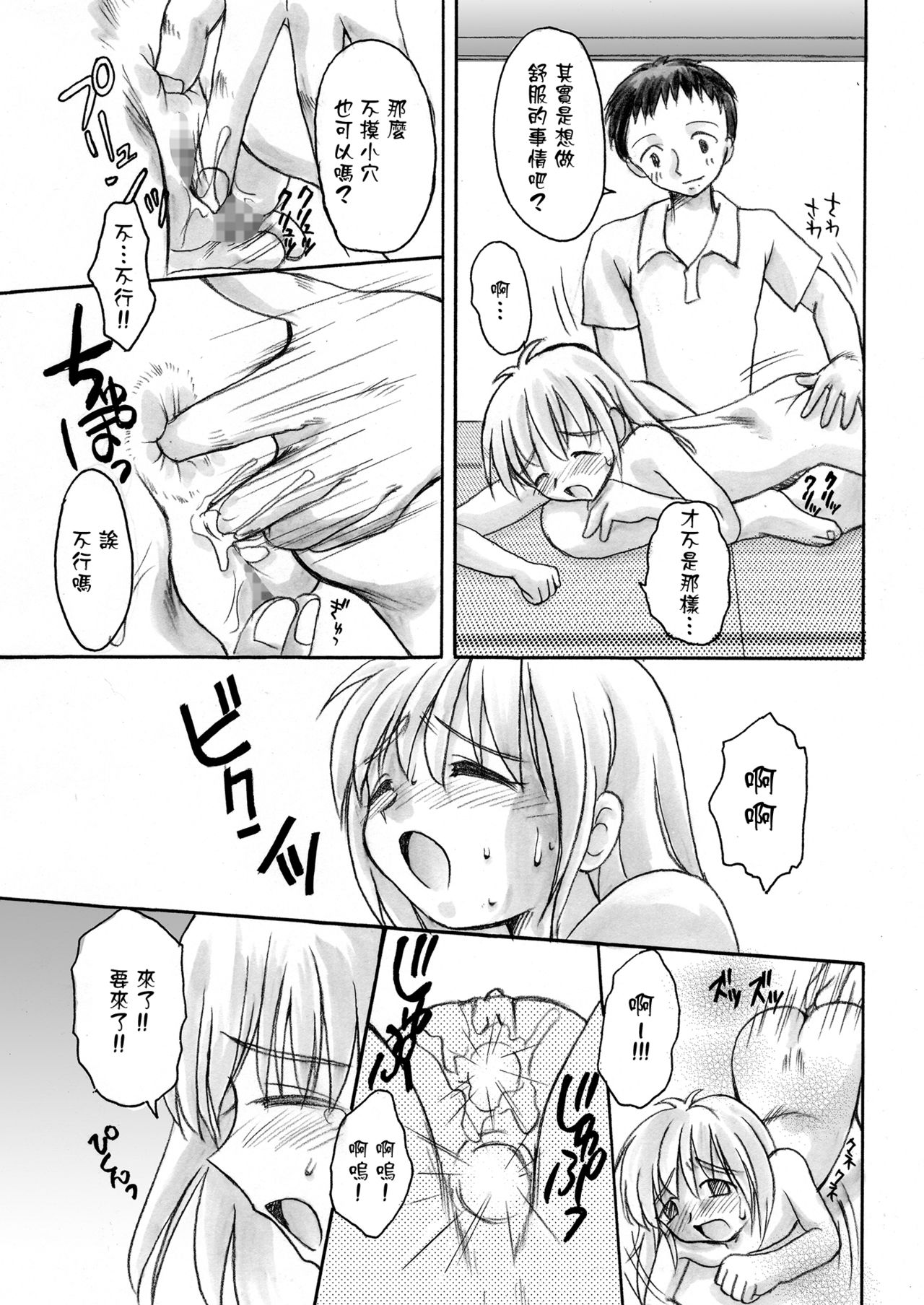 [HENTAI MUSUME (Nezu Meta)] Putit-Scat Soushuuhen 1~3 Omatome + [Chinese] [臭鼬娘漢化組 x 檸檬茶漢化組] page 46 full