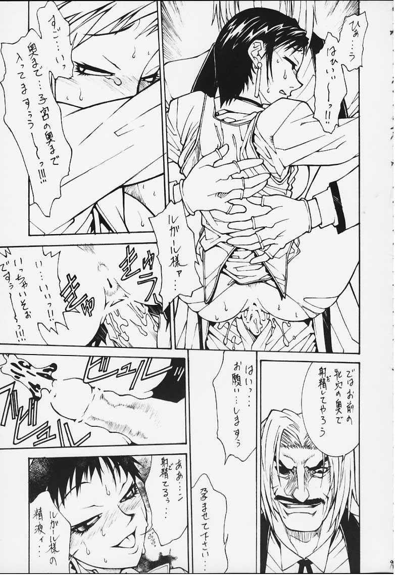 [Satou Takahiro(Li Li Syuka)] Case Gaea heaven Ver. Zero page 7 full