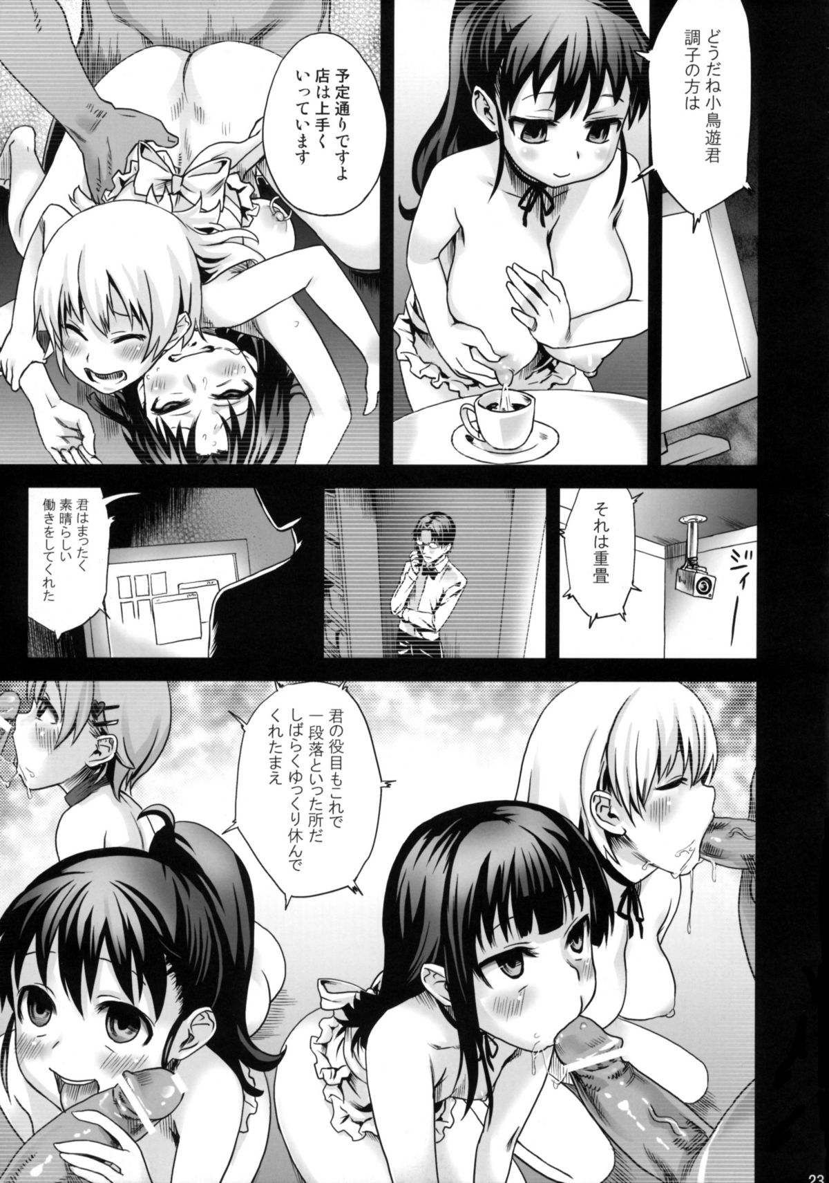 (C78) [Fatalpulse (Asanagi)] Victim Girls 9 - UnderCover Working (Working!!) page 22 full