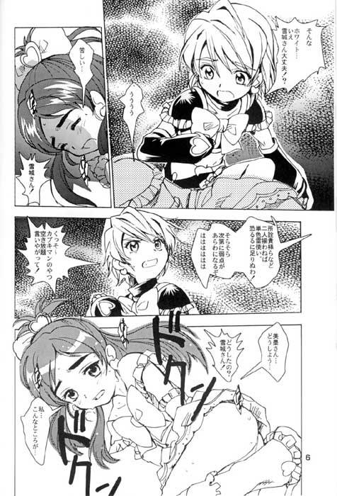 (CR35) [YOUKI M.K.C. (Youki Akira)] Mayuge Shinken (Futari wa Precure) page 4 full