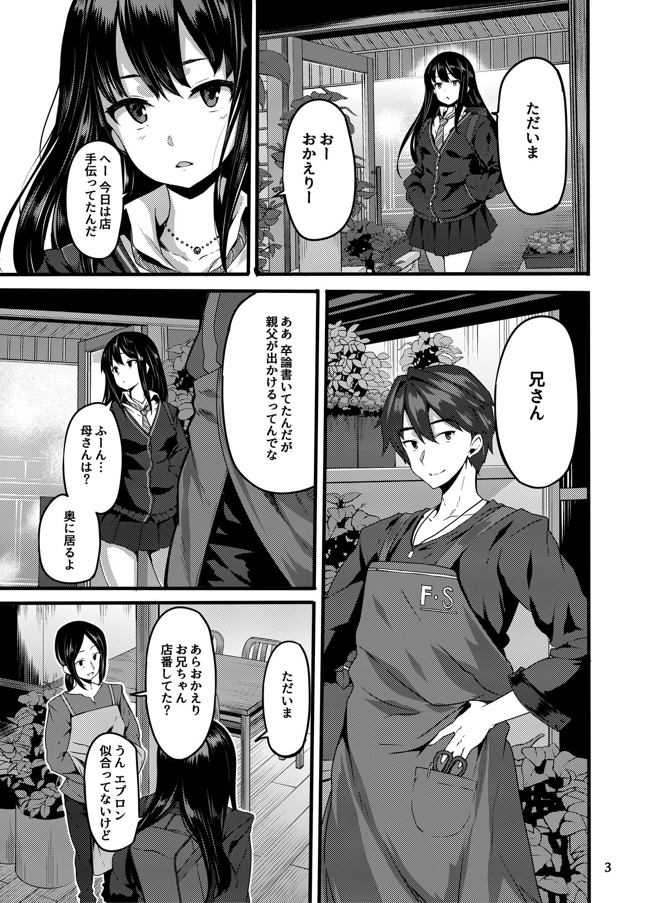 (CiNDERELLA ☆ STAGE 5 STEP) [LAMINARIA (Shiokonbu)] Bergamo (THE IDOLM@STER CINDERELLA GIRLS) page 2 full