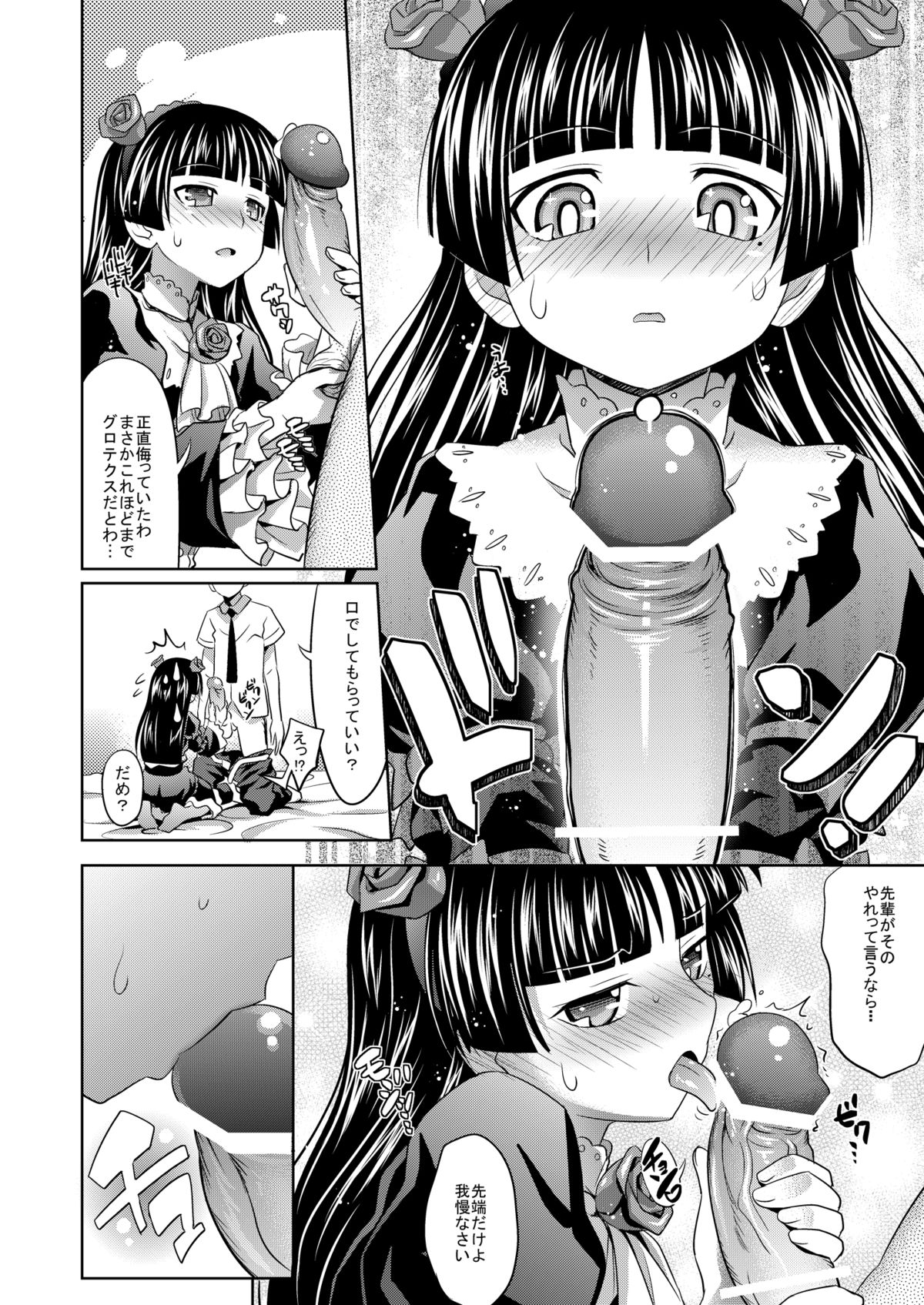 [Makino Eki (Makinosaka Shin'ichi) Kuroneko to Issho (Ore no Imouto ga Konna ni Kawaii Wake ga Nai) [Digital] page 10 full