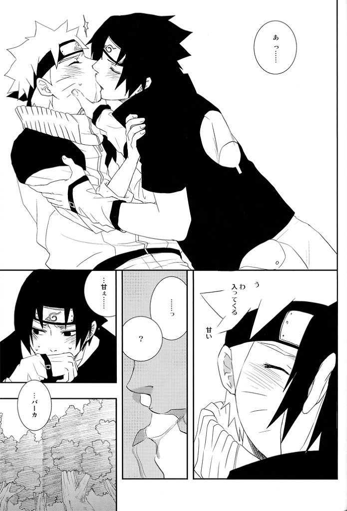 [Namawasabi & 3110445] Gummi Choco Pudding (Naruto) page 41 full