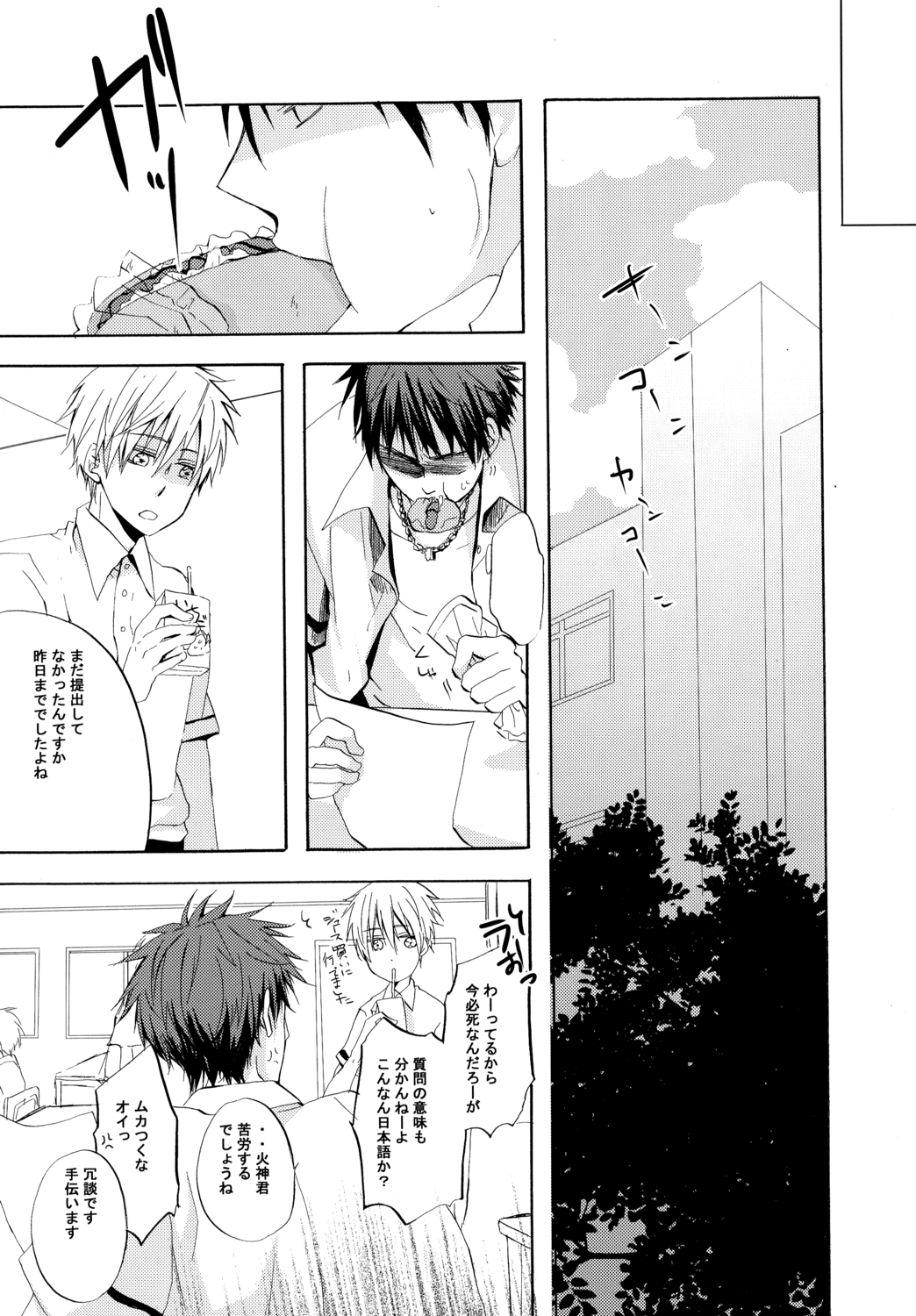 [AMAOh! (Mizuki Tama)] Honey So Sweet (Kuroko no Basuke) page 6 full