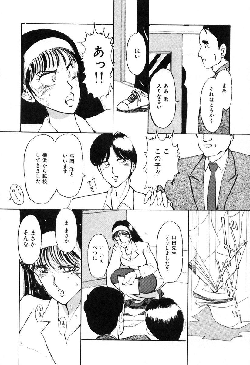 [Kimigawa Rui] Mucha Shimasho page 39 full