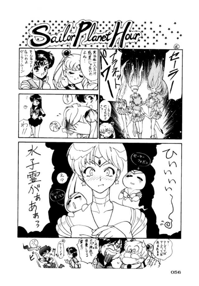 (C45) [UROBOROS (Various)] PARASELENE (Bishoujo Senshi Sailor Moon) page 57 full