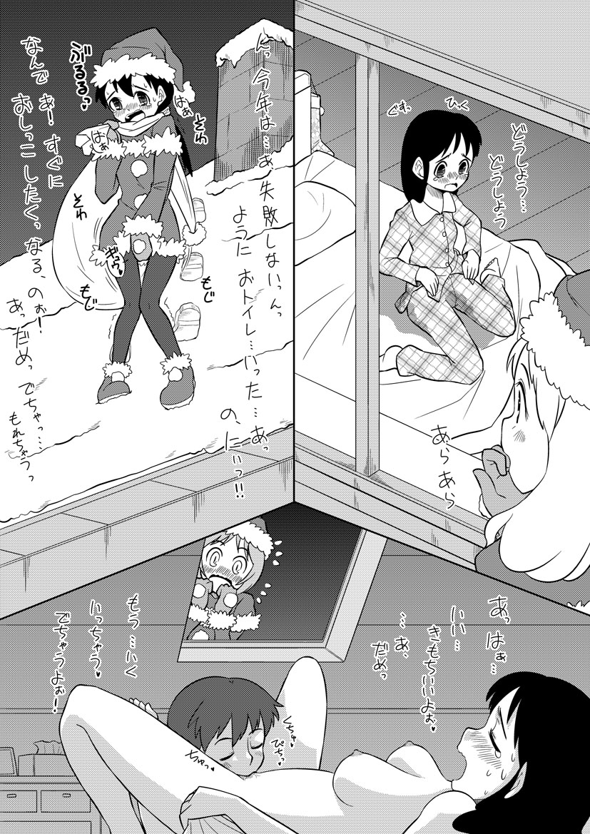 [Zekkiba] サンタちゃんは大変でした 2 (２０１２年クリスマス) page 3 full