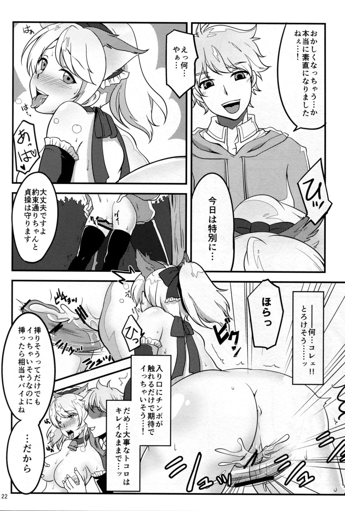 (Bokura no Love Live! 10) [Apatheia (Natsuki Takatora)] Netorare Erichika (Love Live!) page 24 full