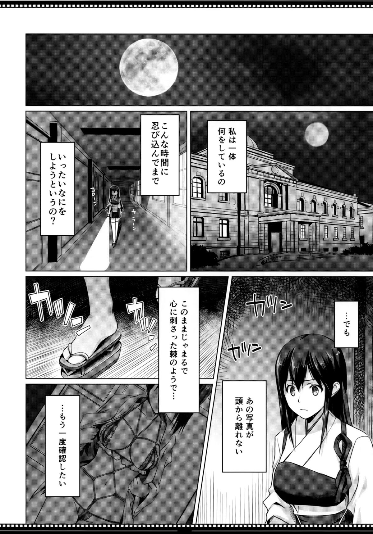 (C86) [Shikitenshi (Shironeko Sanbou)] Shikisokuzekuu Ikkousen wa Mita (Kantai Collection -KanColle-) page 7 full