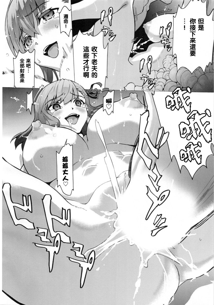 (C87) [Tukamori Club (Tukamori Syuuji)] Minikui Ori (Fate/stay night) [Chinese] [黑条汉化$DDD] page 5 full