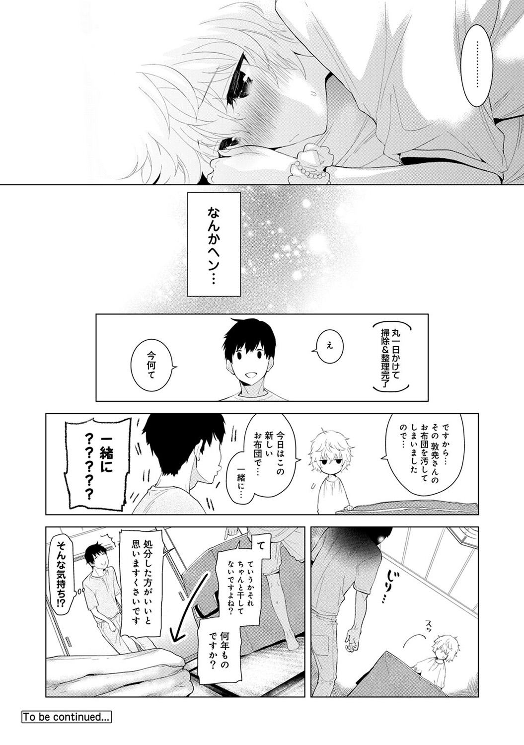 [Shiina] Noraneko Shoujo to no Kurashikata Ch. 1-10 [Digital] page 74 full