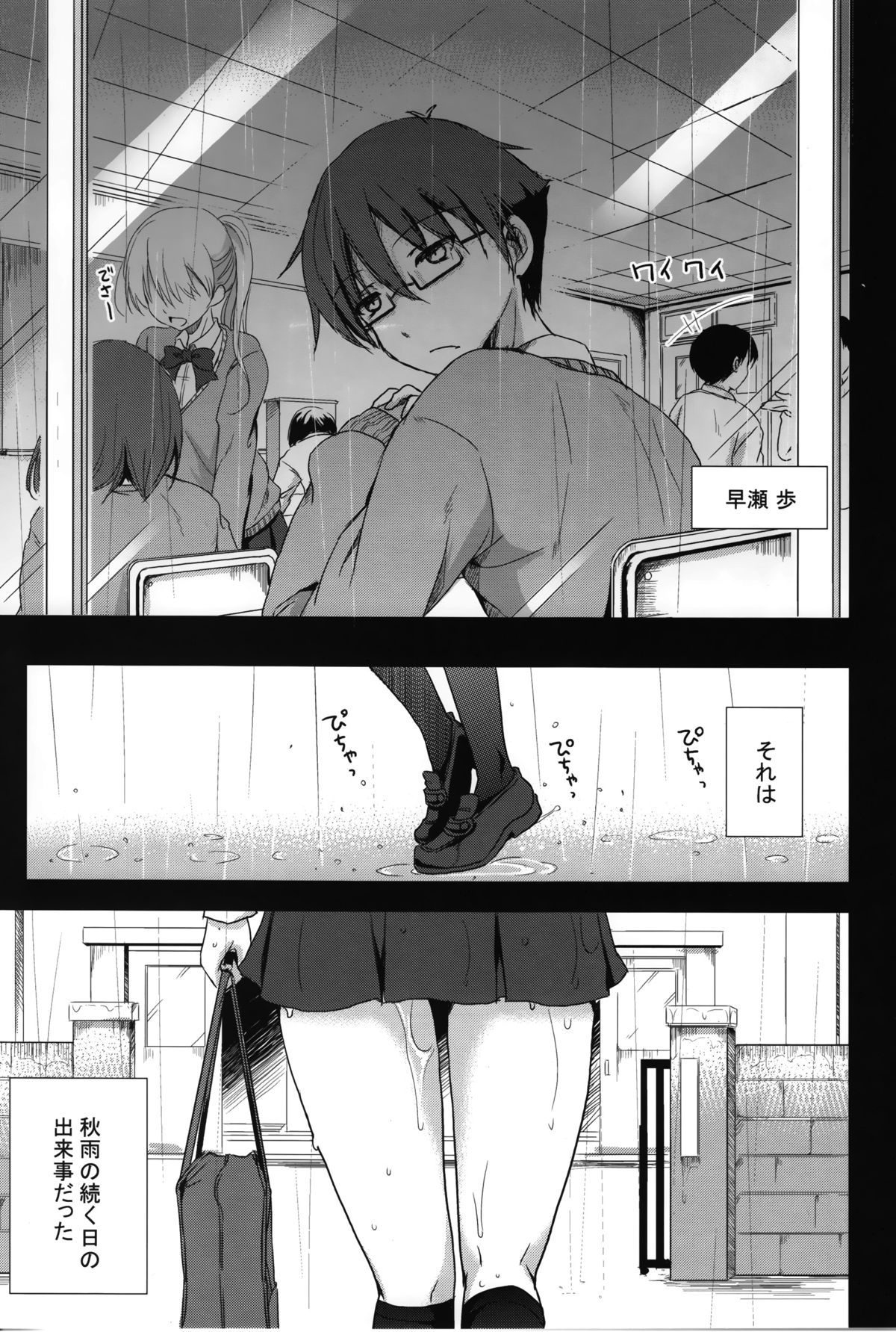 (CSP6) [Consava (Himeno Komomo)] Sore wa Zankoku na Akuma no Mitsu page 2 full