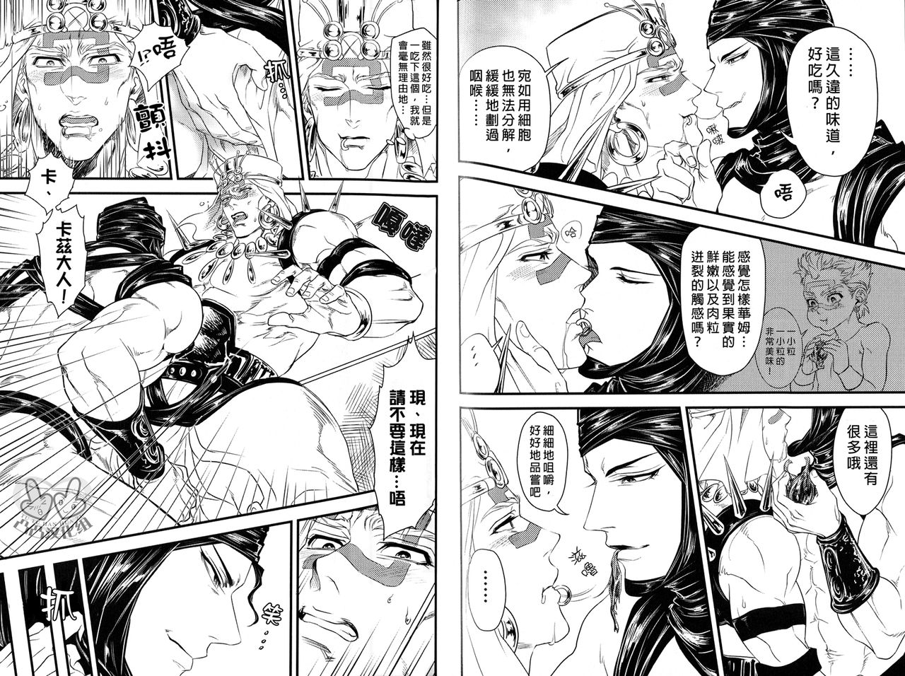 (Golden Blood 11) [XXkorori (Kuroobi, Ko Tora)] Wamuwamu | 華姆總受! (JoJo's Bizarre Adventure) [Chinese] page 5 full