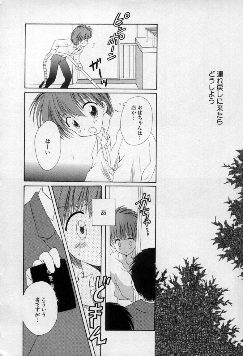 [Hoshiai Hilo] Owaru Sekai no Hoshi no Shita page 31 full