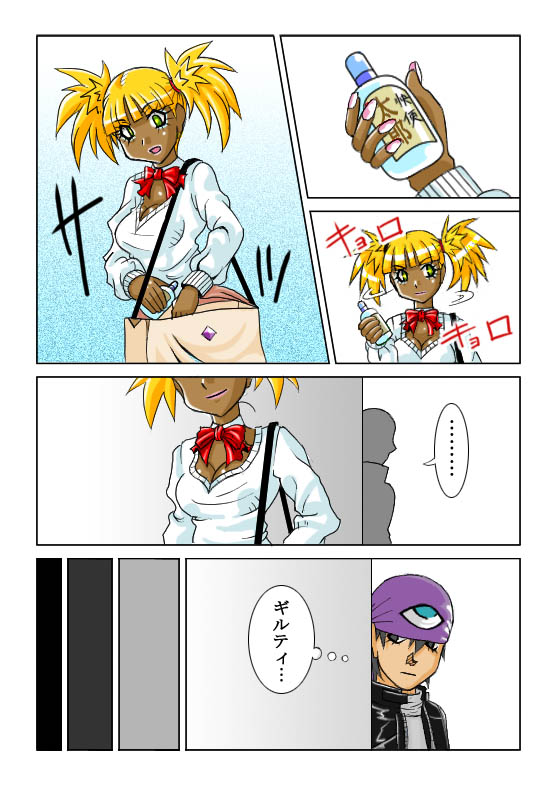 [Siscom] 鬼姦獣-MACHINGUN-番外編 page 2 full