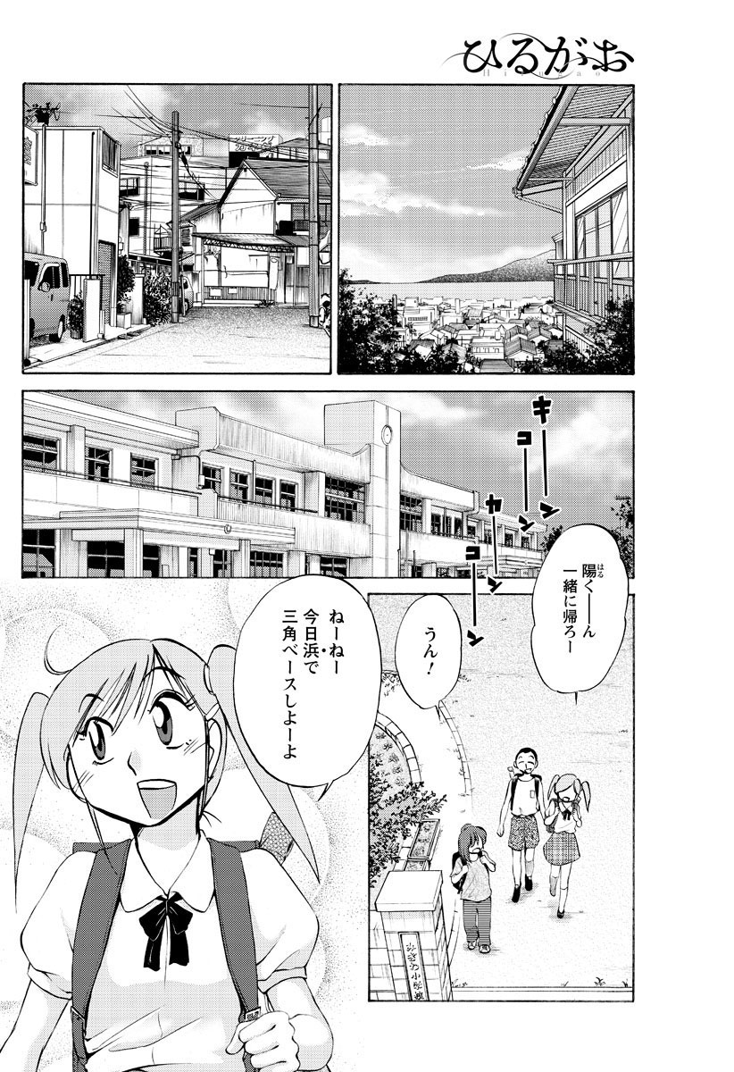 [TsuyaTsuya] Hirugao Ch. 1-2, 4, 14-32 page 27 full