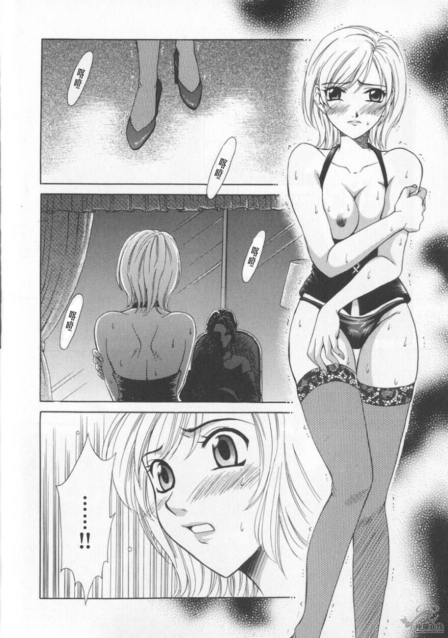 [Gotoh Akira] 21 Ji no Onna ~Newscaster Katsuki Miki~ 2 | 21时之女 ~新闻女主播—桂木美纪~ 2 [Chinese] page 50 full