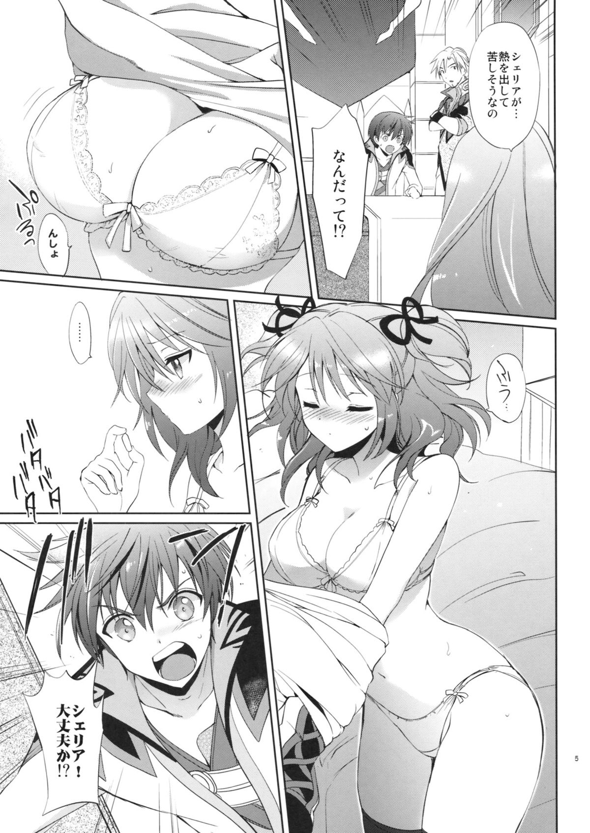 (C82) [Kurimomo (Tsukako)] Cheria-chan no Okusuri Techou (Tales of Graces) page 5 full