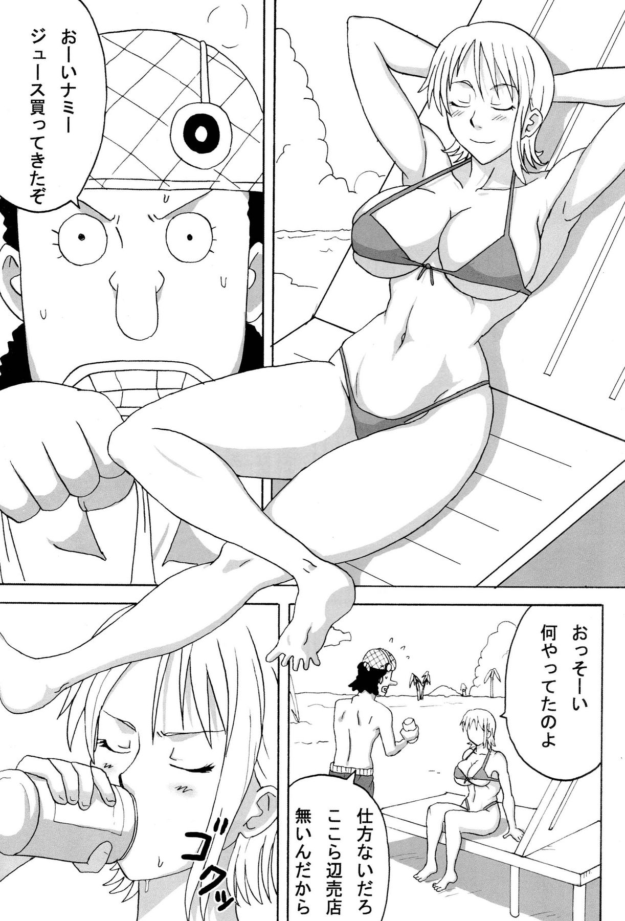 (SC39) [Naruho-dou (Naruhodo)] Ii Nami Yume Kibun (One Piece) page 2 full