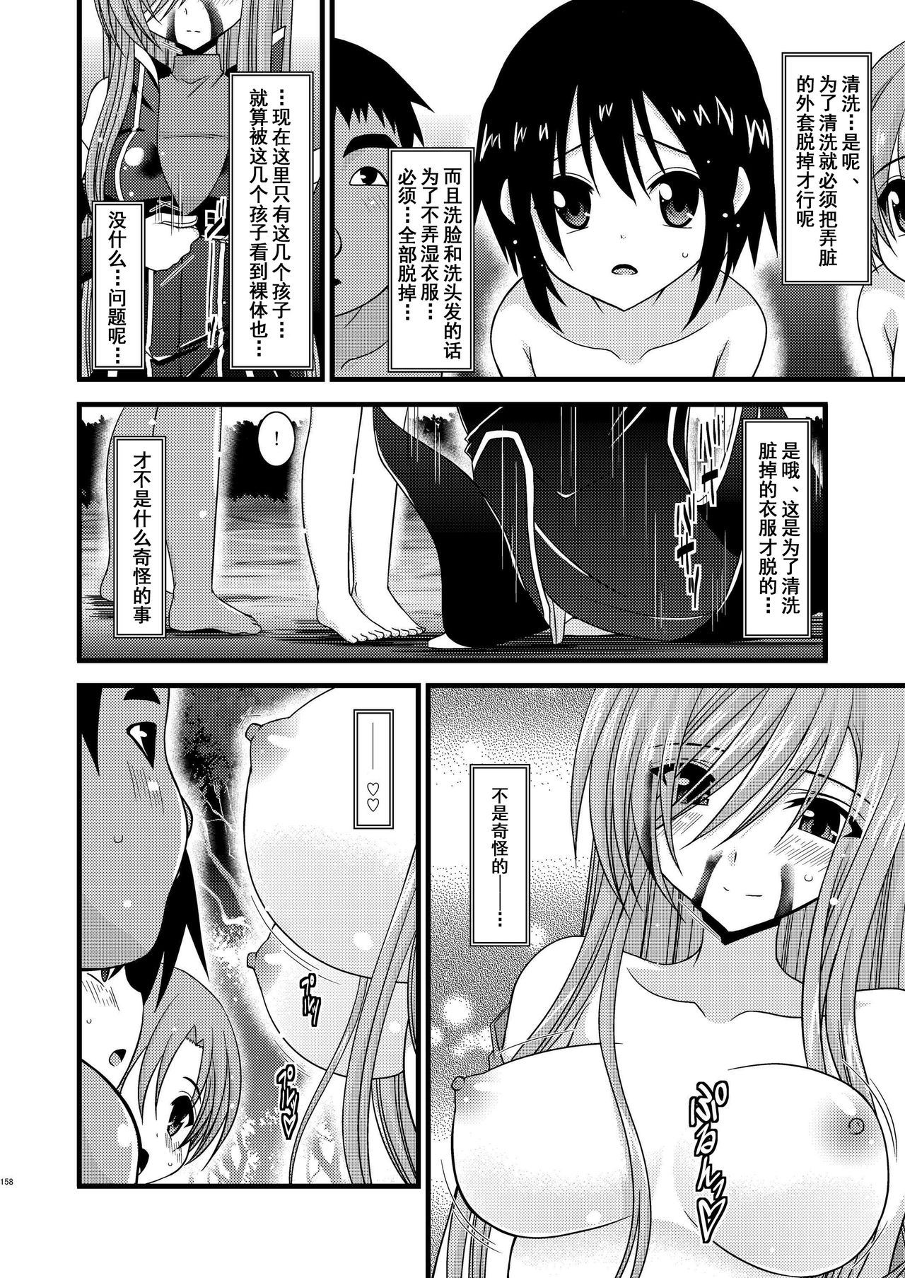 (COMIC1☆4) [valssu (Charu)] Melon ga Chou Shindou! R3 (Tales of the Abyss) [Chinese] [流星汉化] page 8 full