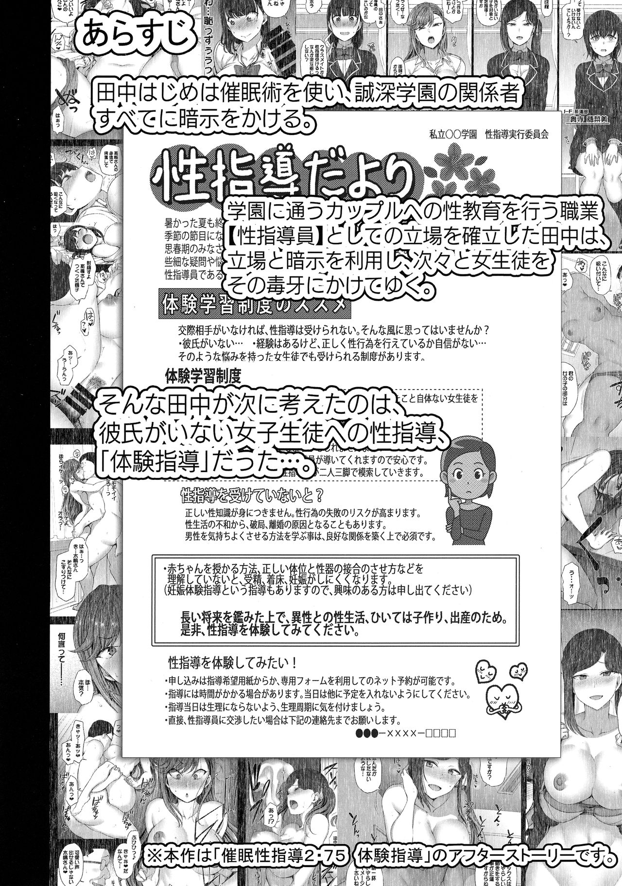 (COMIC1☆15) [50on! (Aiue Oka)] Saimin Seishidou Nozaki Shinobu no Baai page 3 full
